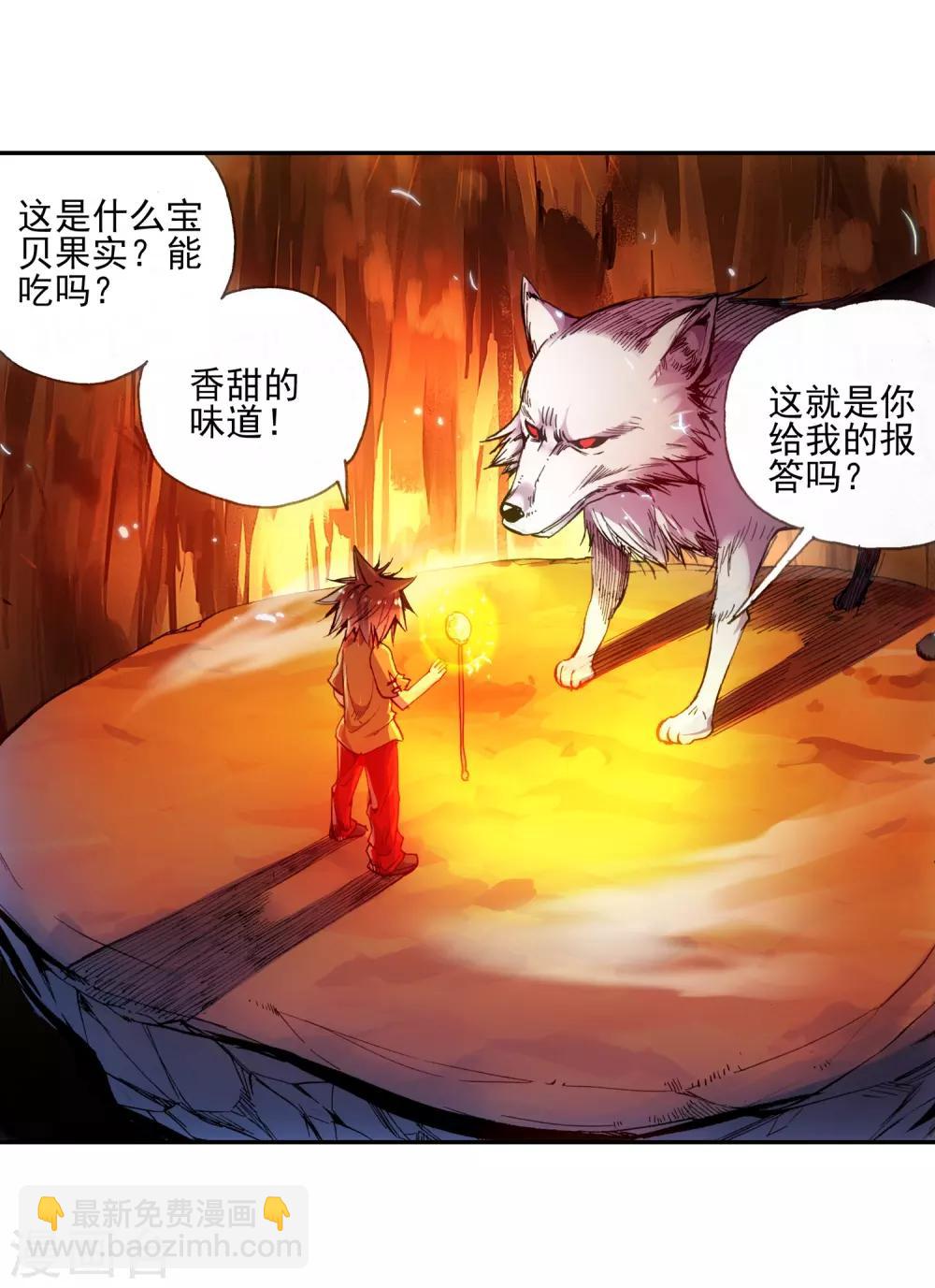 第10话 大夏天乱吃东西可是会拉肚子的哟(1/2)-第12话