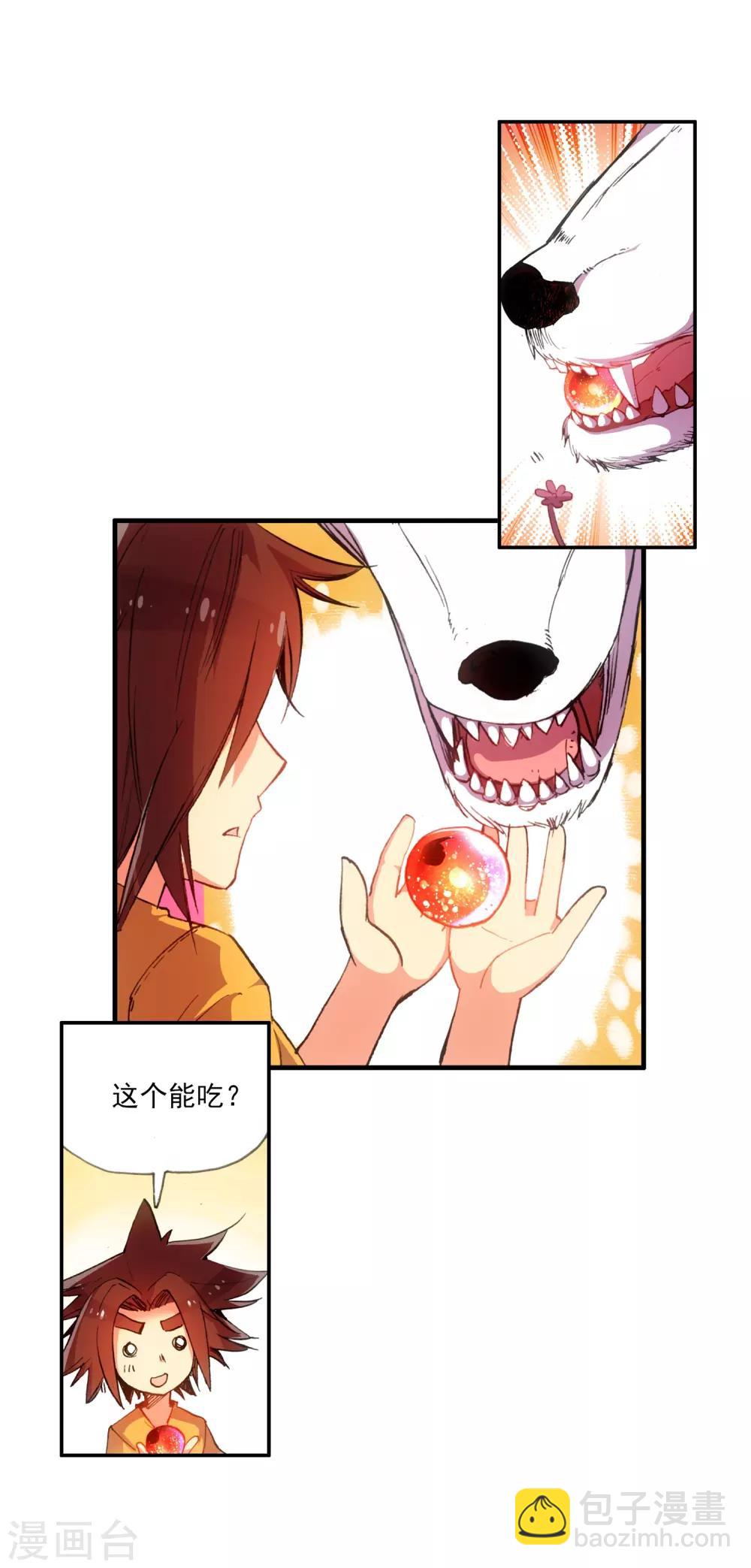 第10话 大夏天乱吃东西可是会拉肚子的哟(1/2)-第12话