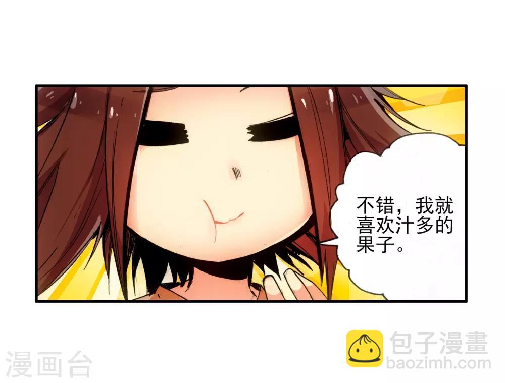 第10话 大夏天乱吃东西可是会拉肚子的哟(1/2)-第12话