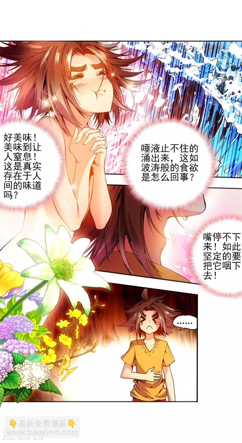 第10话 大夏天乱吃东西可是会拉肚子的哟(1/2)-第12话