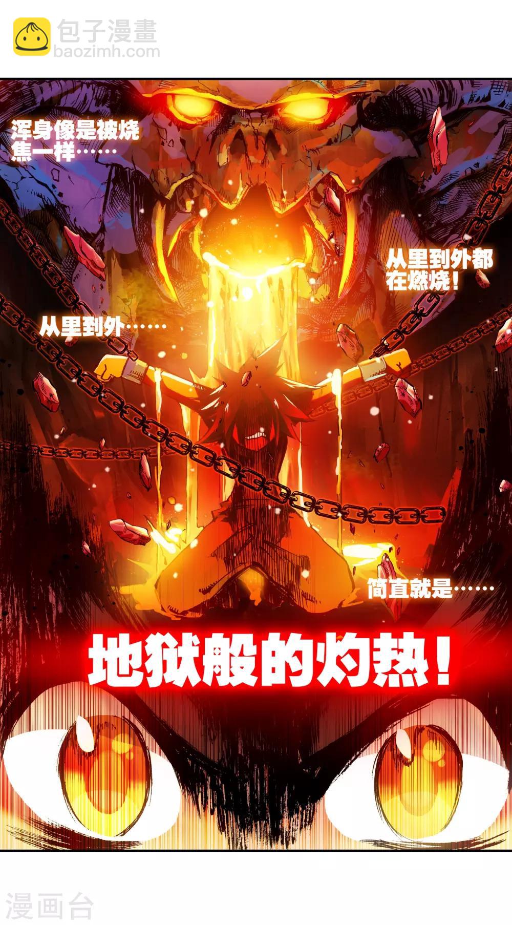 第10话 大夏天乱吃东西可是会拉肚子的哟(1/2)-第12话