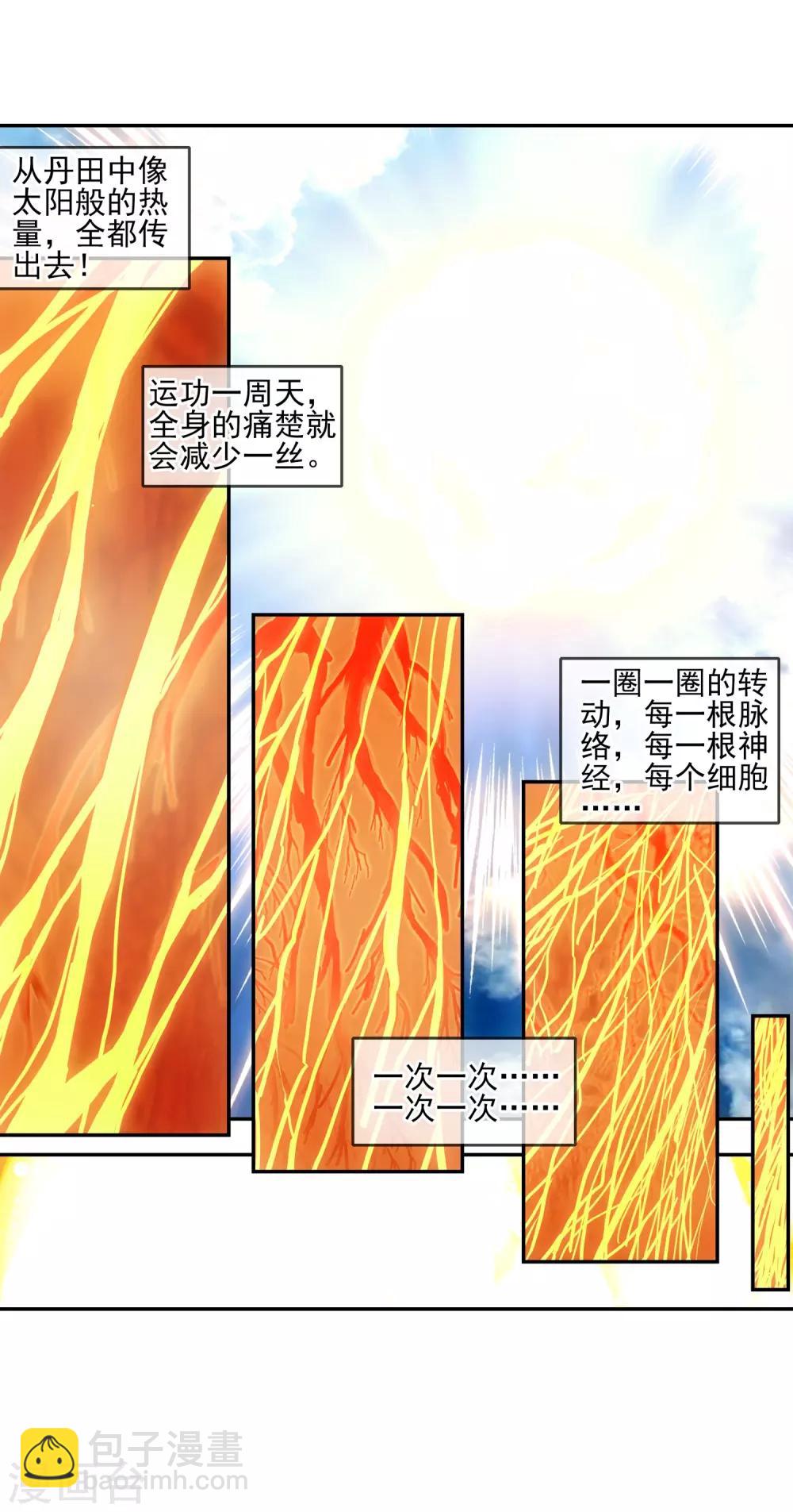 第10话 大夏天乱吃东西可是会拉肚子的哟(1/2)-第12话