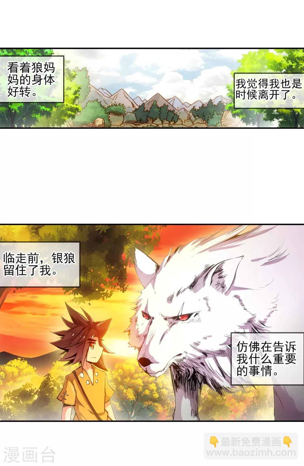 第10话 大夏天乱吃东西可是会拉肚子的哟(1/2)-第12话