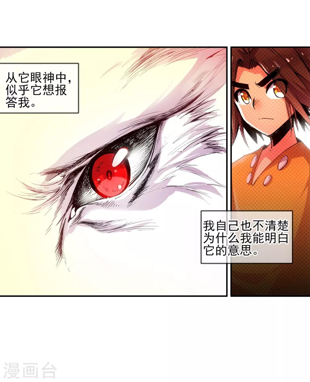 第10话 大夏天乱吃东西可是会拉肚子的哟(1/2)-第12话