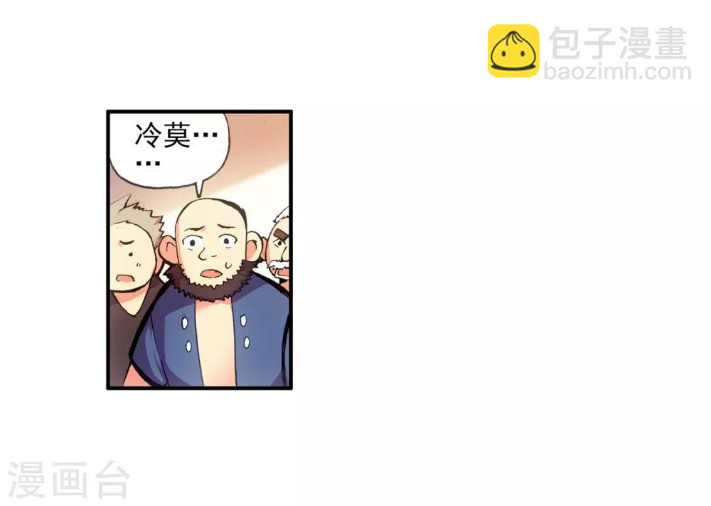 第12话 谁说只有AB型血才能打造出神器！-第14话