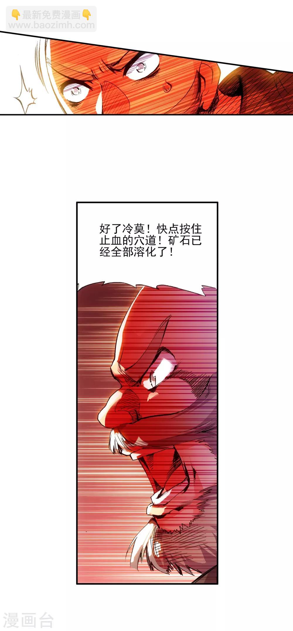 第12话 谁说只有AB型血才能打造出神器！-第14话