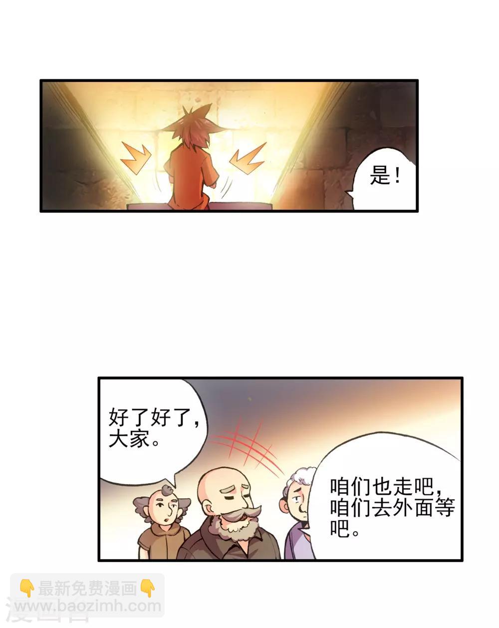 第12话 谁说只有AB型血才能打造出神器！-第14话