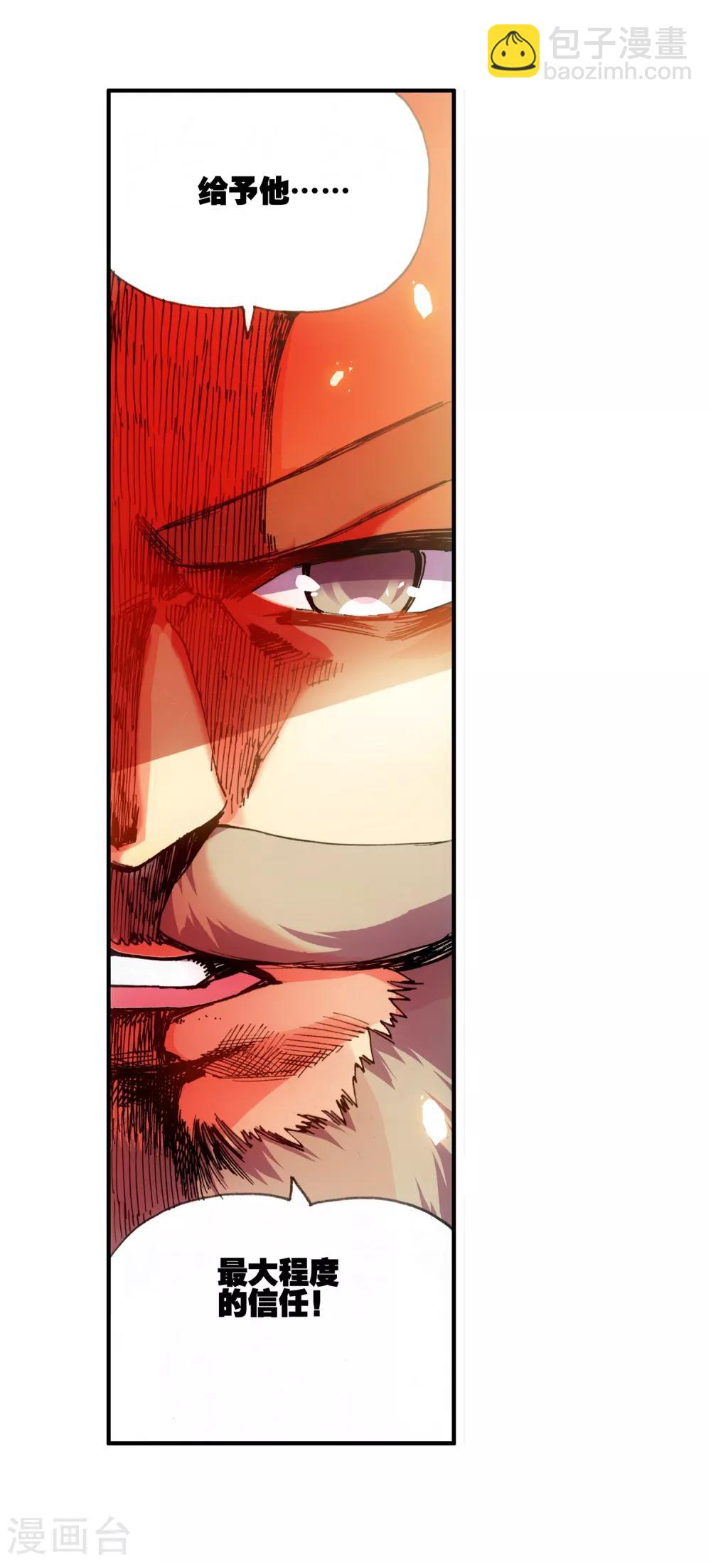 第12话 谁说只有AB型血才能打造出神器！-第14话