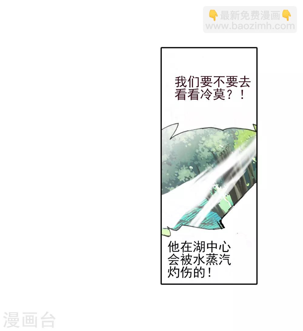 第12话 谁说只有AB型血才能打造出神器！-第14话