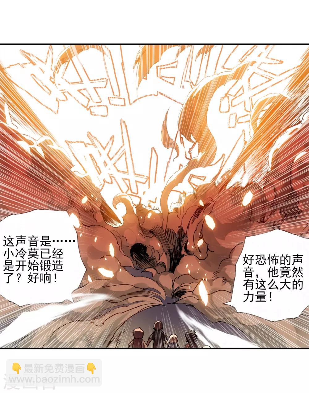 第12话 谁说只有AB型血才能打造出神器！-第14话