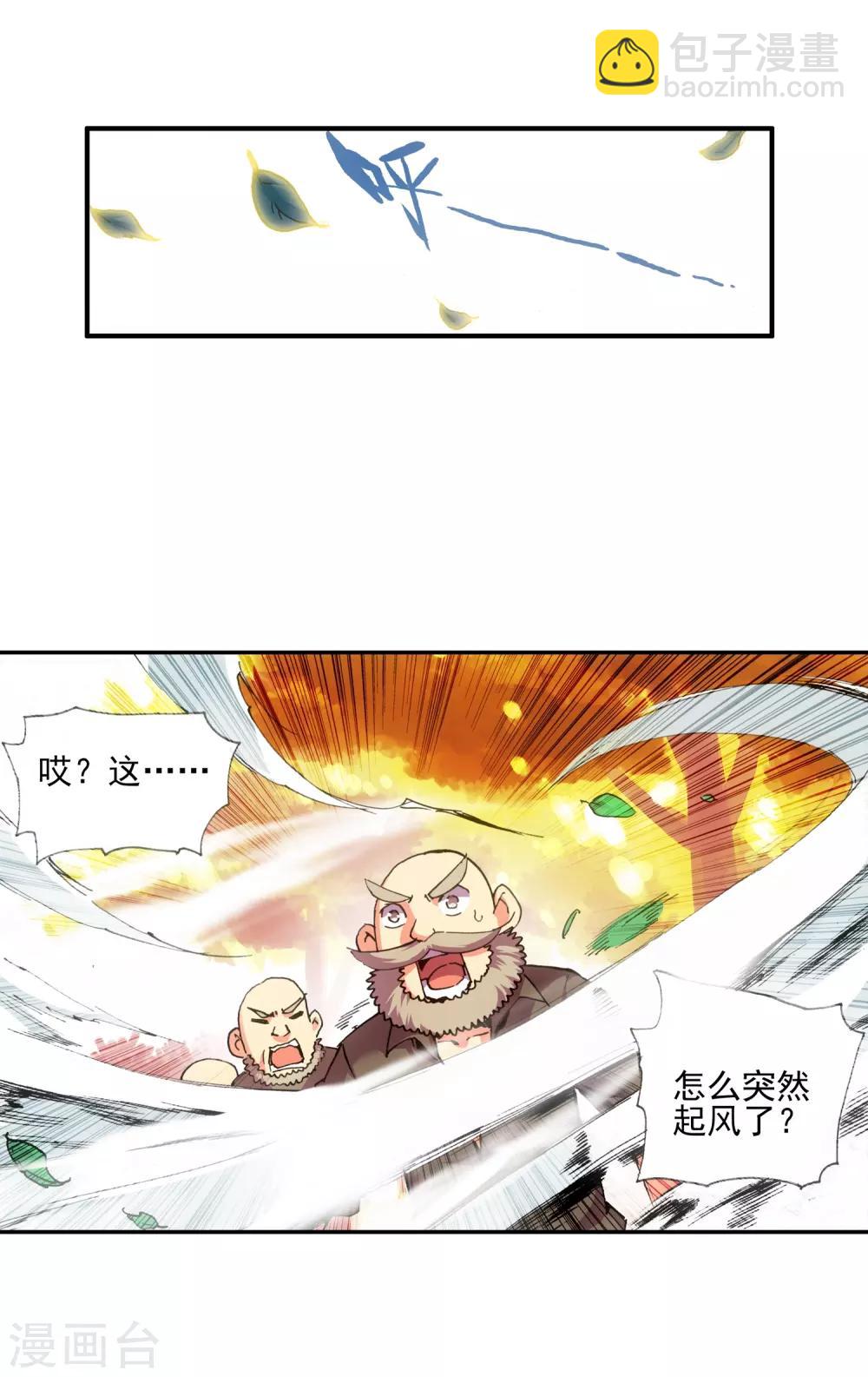 第12话 谁说只有AB型血才能打造出神器！-第14话