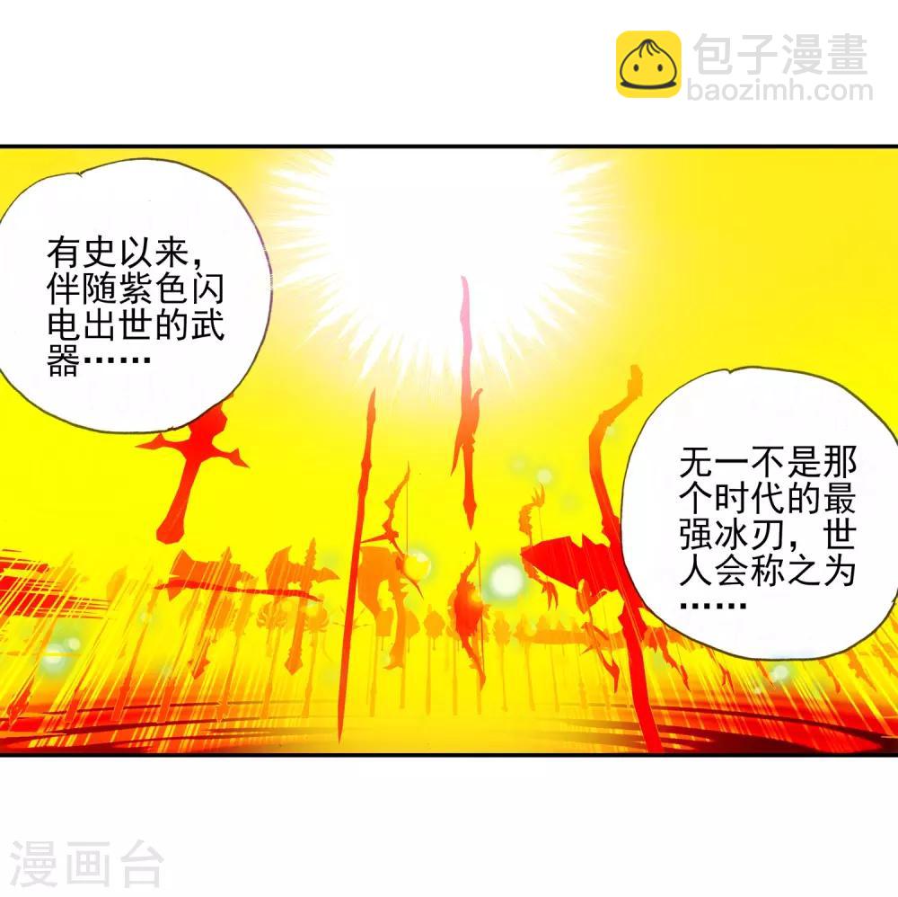 第12话 谁说只有AB型血才能打造出神器！-第14话