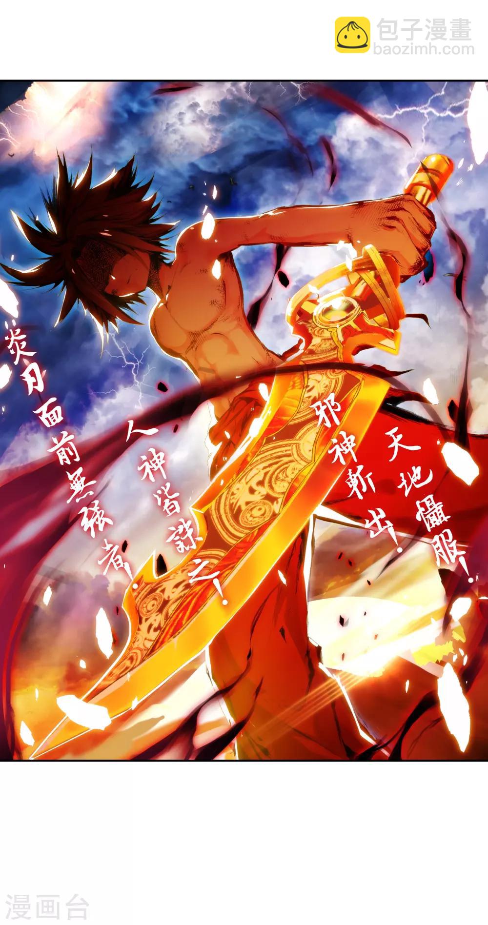 第12话 谁说只有AB型血才能打造出神器！-第14话