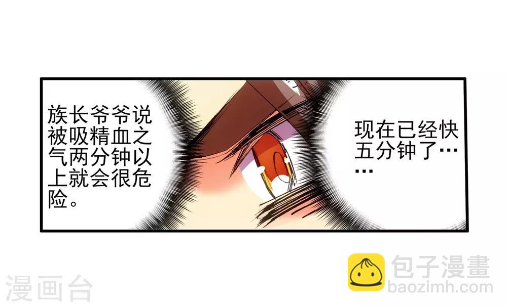 第12话 谁说只有AB型血才能打造出神器！-第14话