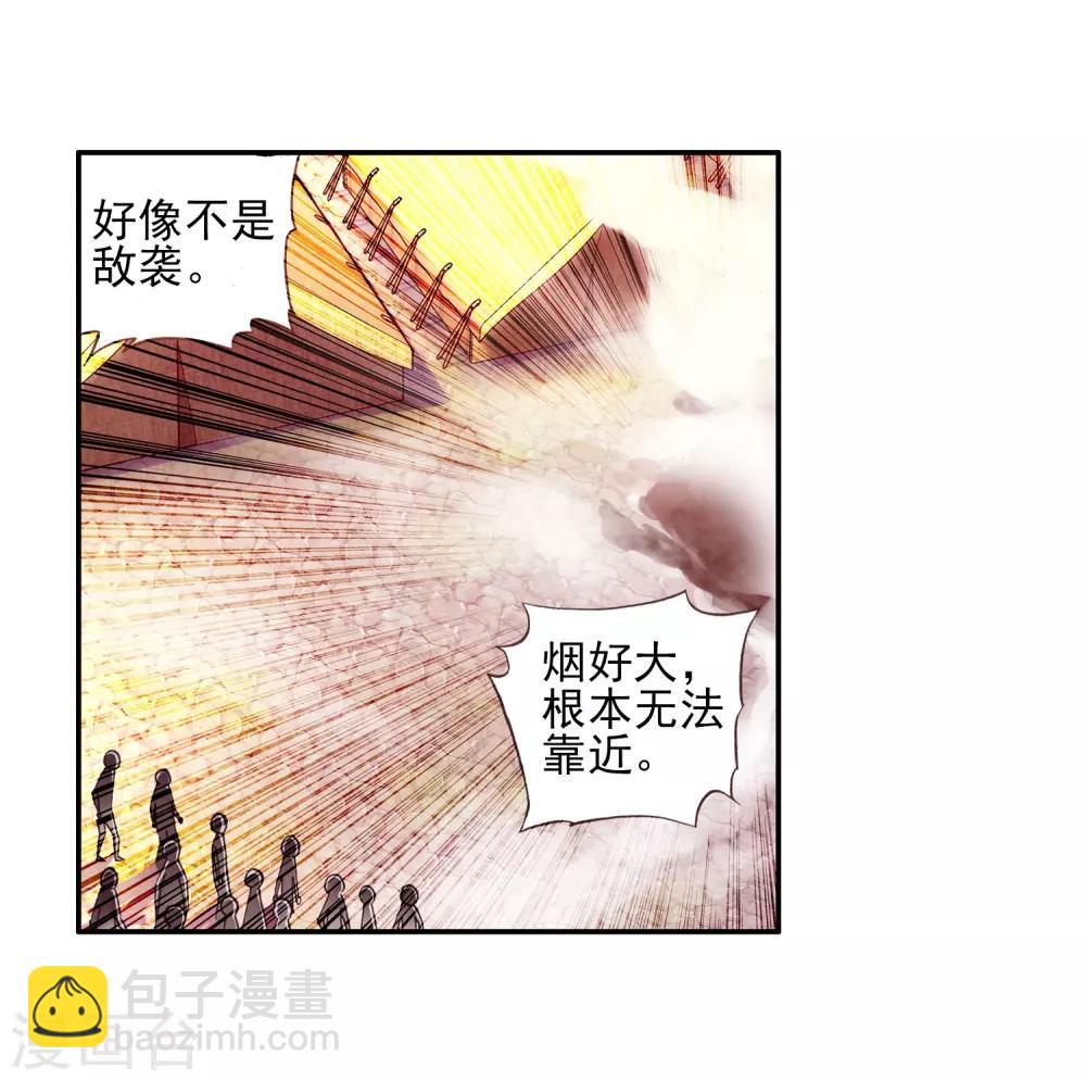 第18话 集体自爆才是男人的浪漫啊(1/2)-第20话