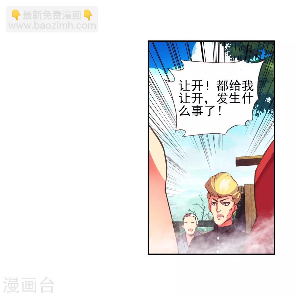 第18话 集体自爆才是男人的浪漫啊(1/2)-第20话