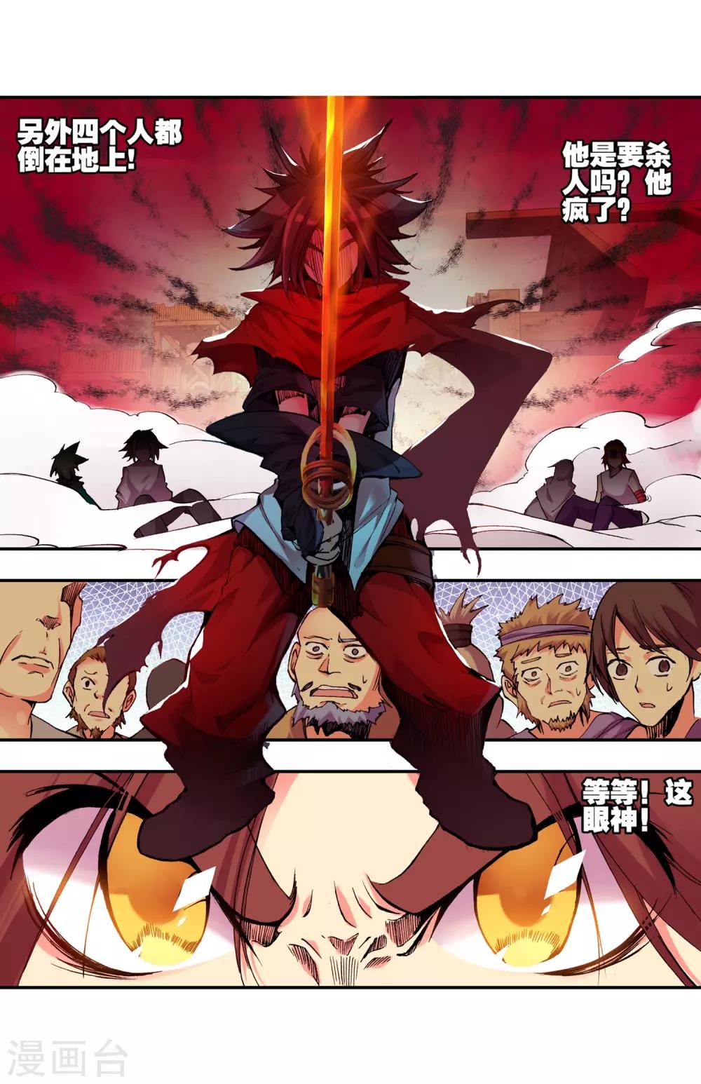 第18话 集体自爆才是男人的浪漫啊(1/2)-第20话