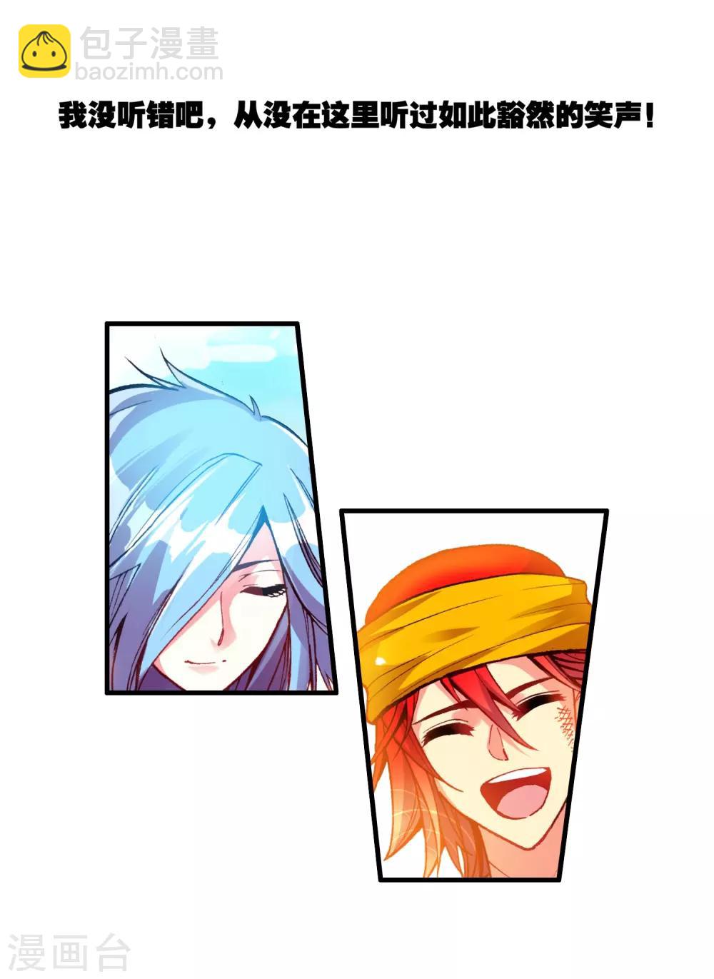 第18话 集体自爆才是男人的浪漫啊(1/2)-第20话