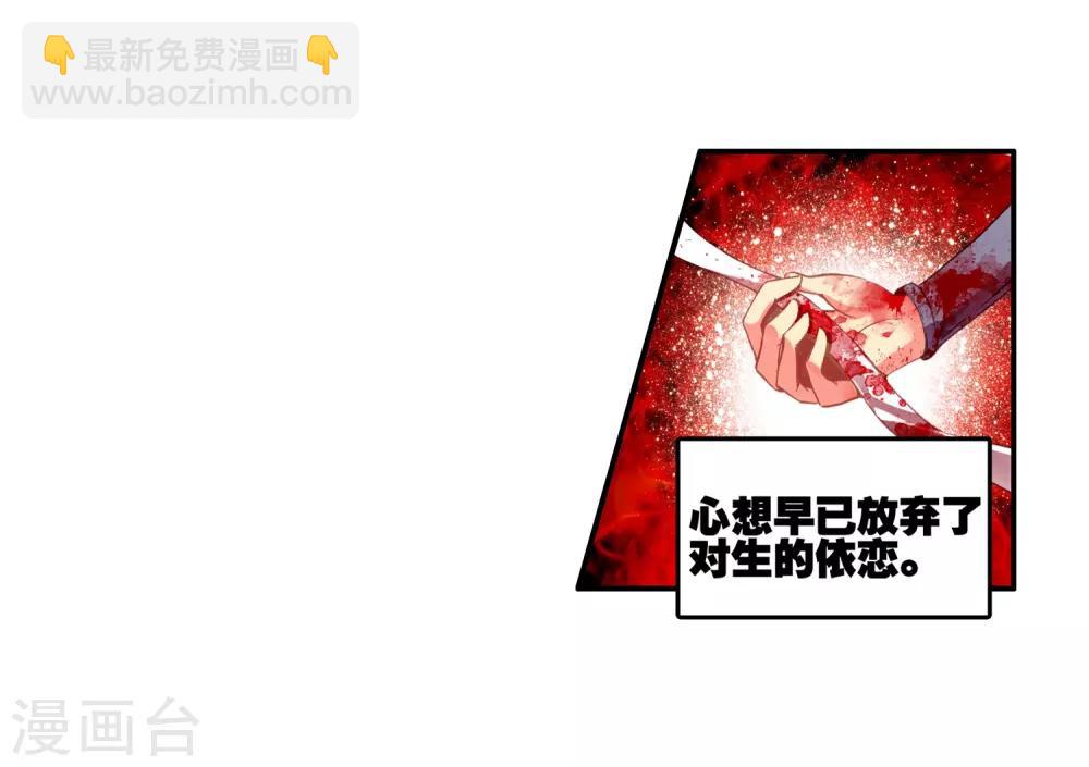 第18话 集体自爆才是男人的浪漫啊(1/2)-第20话