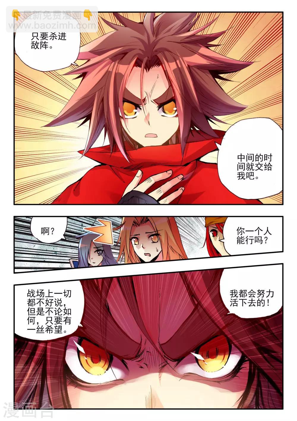 第18话 集体自爆才是男人的浪漫啊(1/2)-第20话