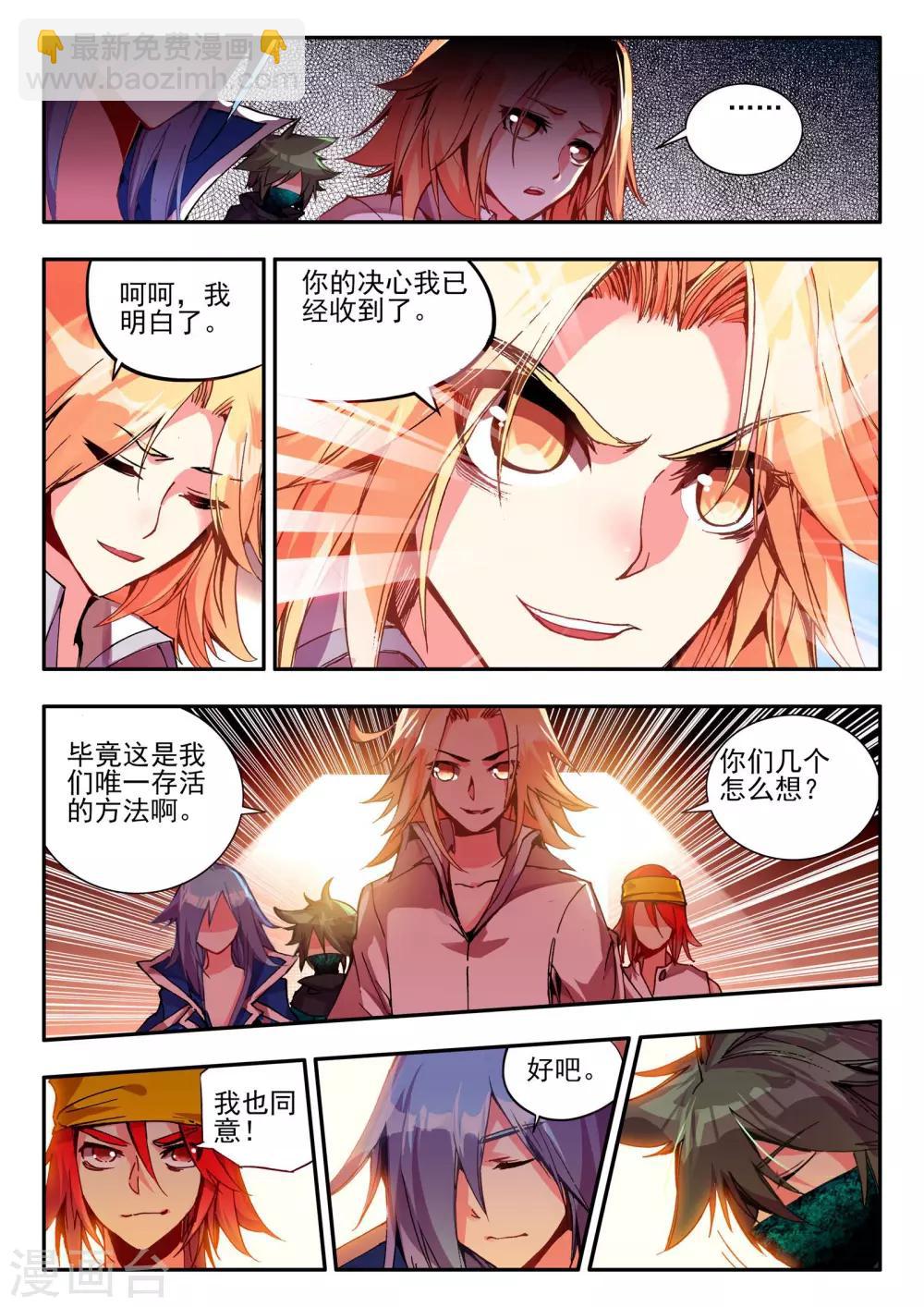 第18话 集体自爆才是男人的浪漫啊(1/2)-第20话