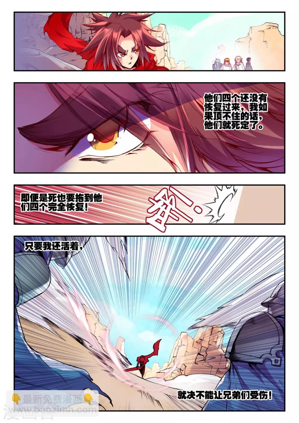 第20话 谁说垃圾话只能在nba使用？(1/2)-第22话