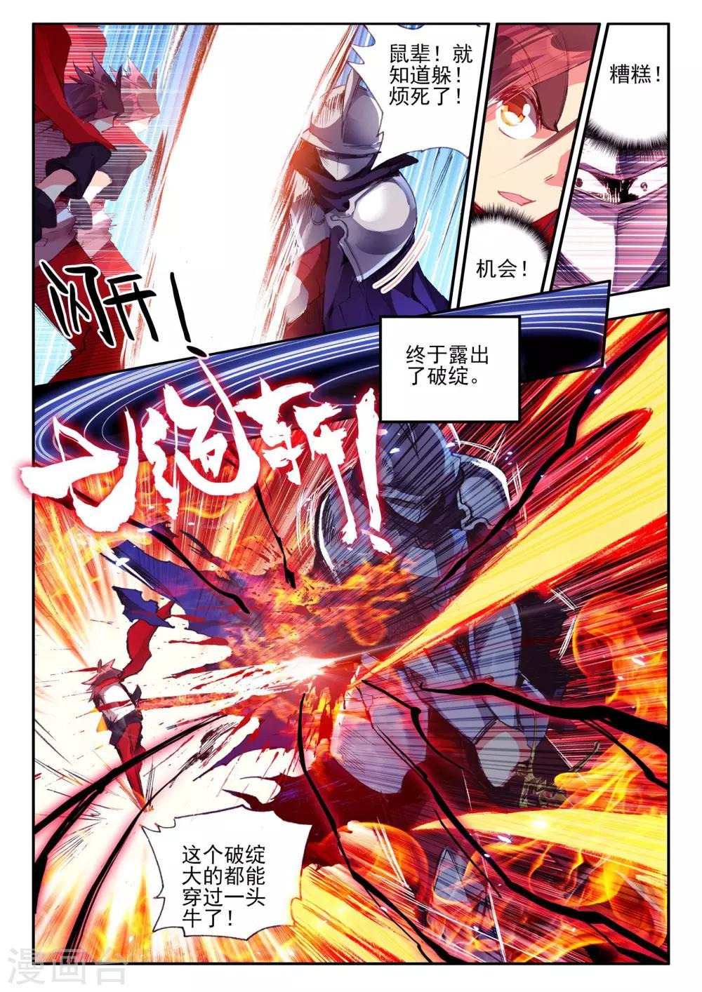 第20话 谁说垃圾话只能在nba使用？(1/2)-第22话