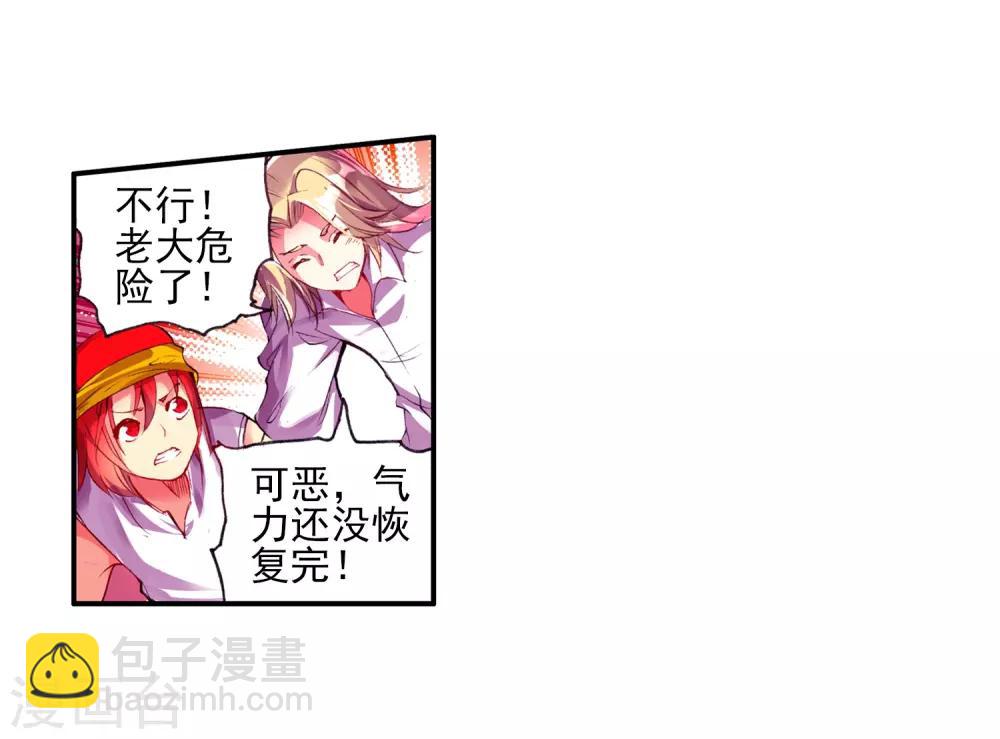 第20话 谁说垃圾话只能在nba使用？(1/2)-第22话