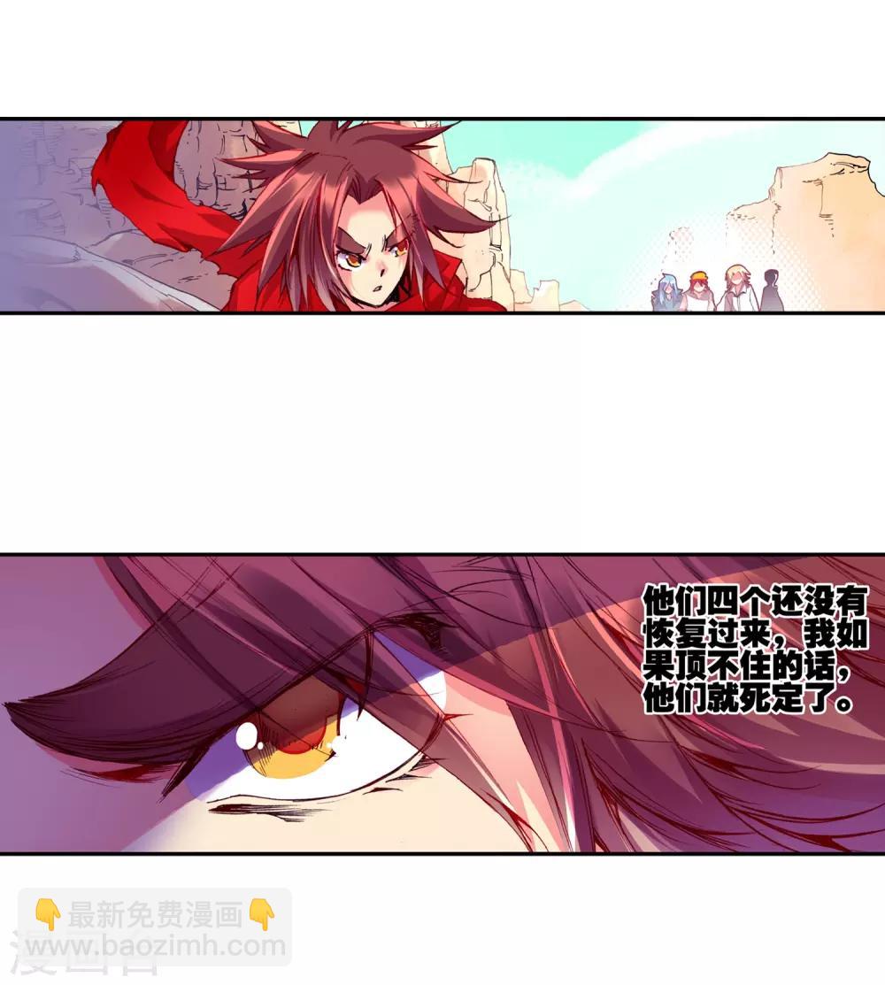 第20话 谁说垃圾话只能在nba使用？(1/2)-第22话