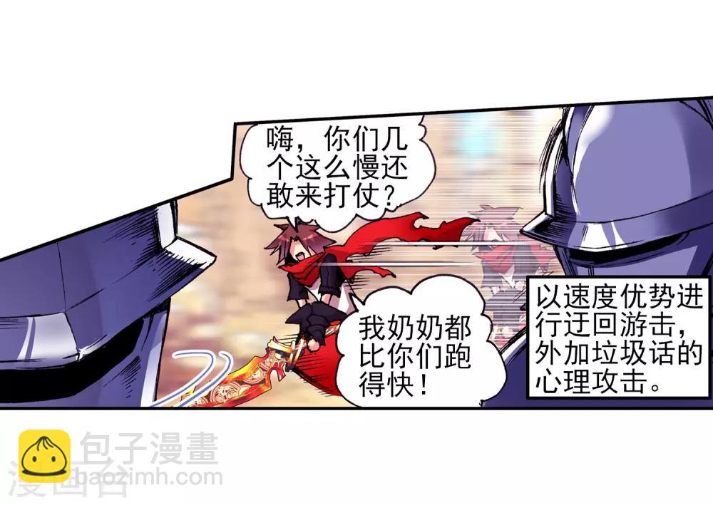 第20话 谁说垃圾话只能在nba使用？(1/2)-第22话