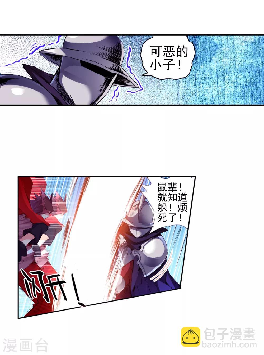 第20话 谁说垃圾话只能在nba使用？(1/2)-第22话