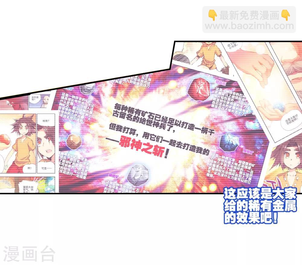 第20话 谁说垃圾话只能在nba使用？(1/2)-第22话