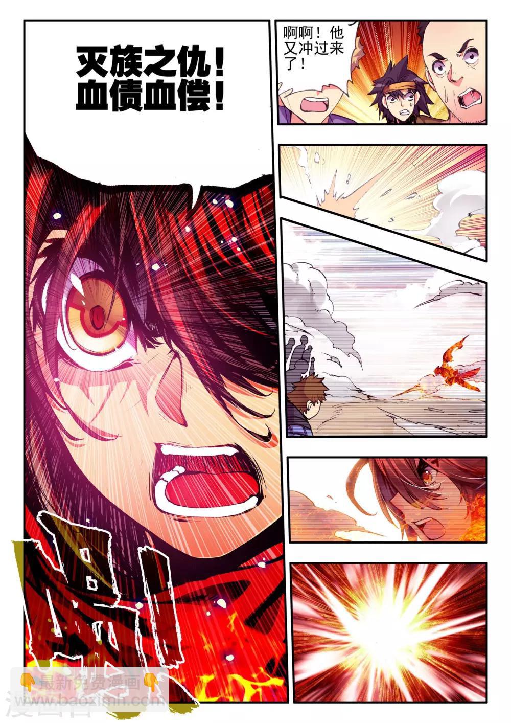 第20话 谁说垃圾话只能在nba使用？(1/2)-第22话