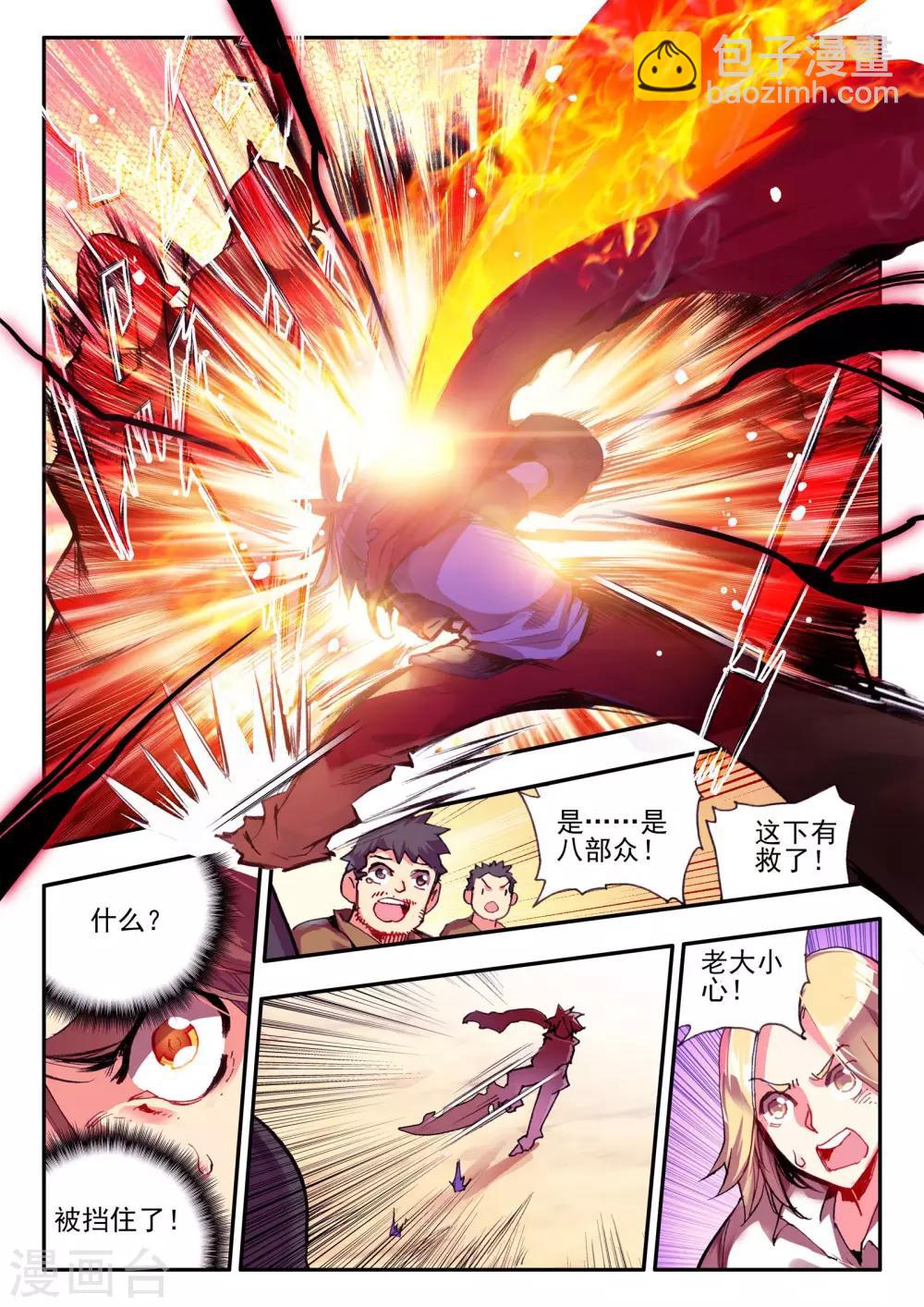 第20话 谁说垃圾话只能在nba使用？(1/2)-第22话