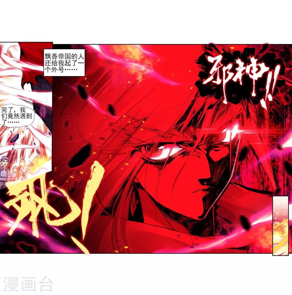 赤凰傳奇 - 第22話 再漂亮的風景都不如破爛不堪一起喝(1/2) - 7