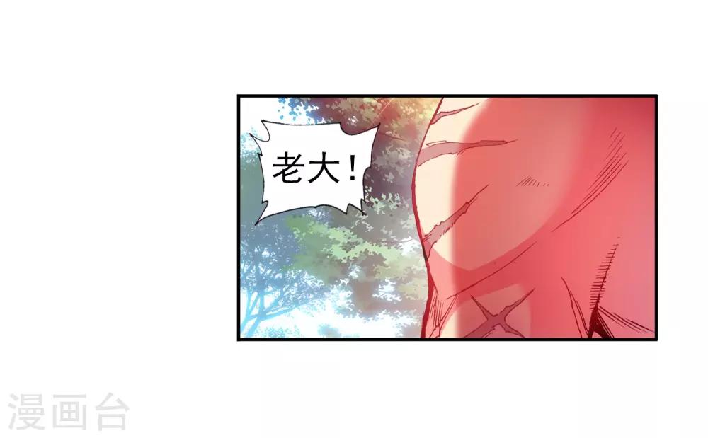 赤凰傳奇 - 第22話 再漂亮的風景都不如破爛不堪一起喝(1/2) - 2
