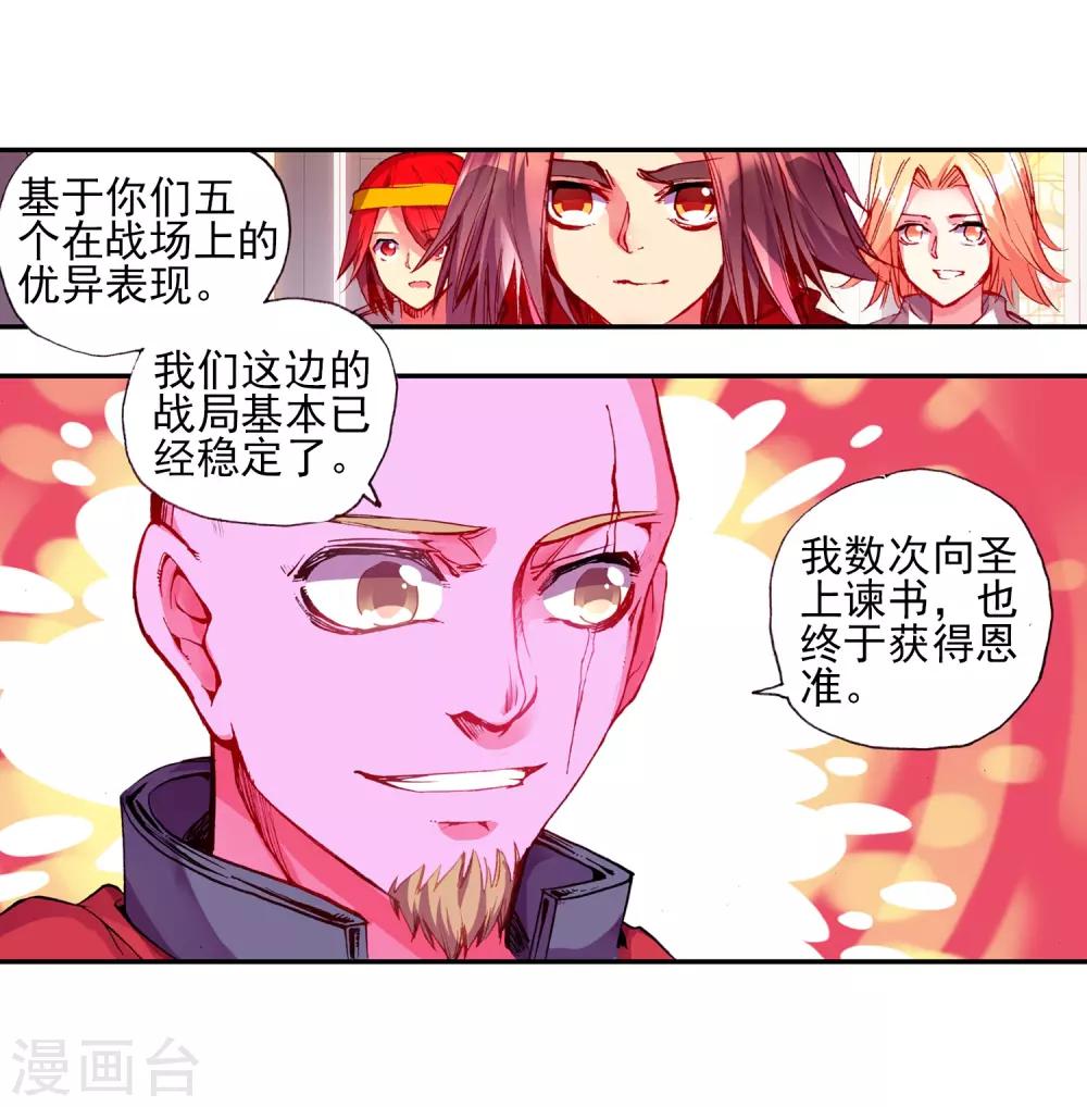 赤凰傳奇 - 第22話 再漂亮的風景都不如破爛不堪一起喝(1/2) - 5