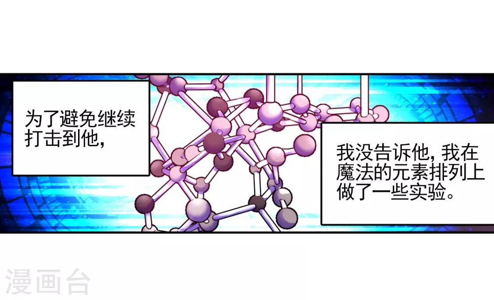 赤凰傳奇 - 第24話 不經意間矮人村已在三年後升級爲大型副本(1/2) - 6