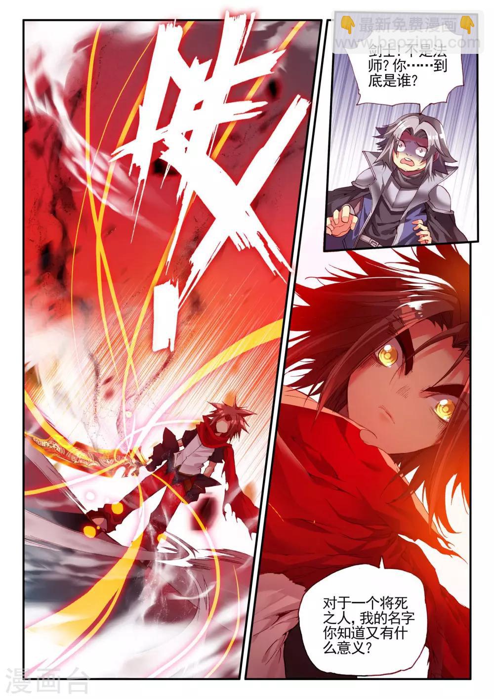 第26话 打一枪换一个地方是每个(1/2)-第28话