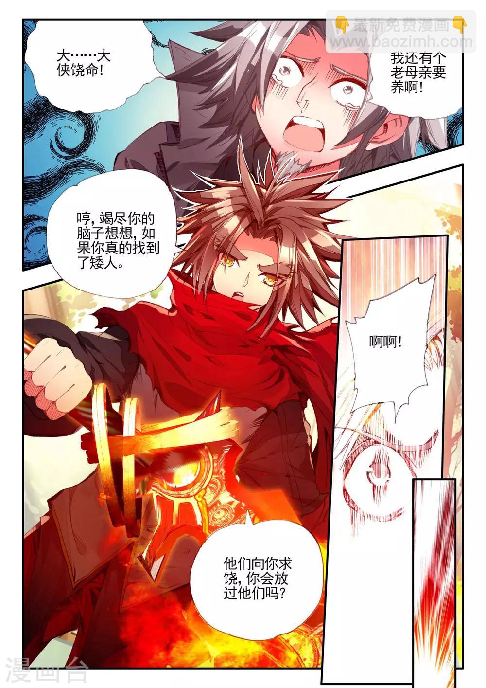 第26话 打一枪换一个地方是每个(1/2)-第28话