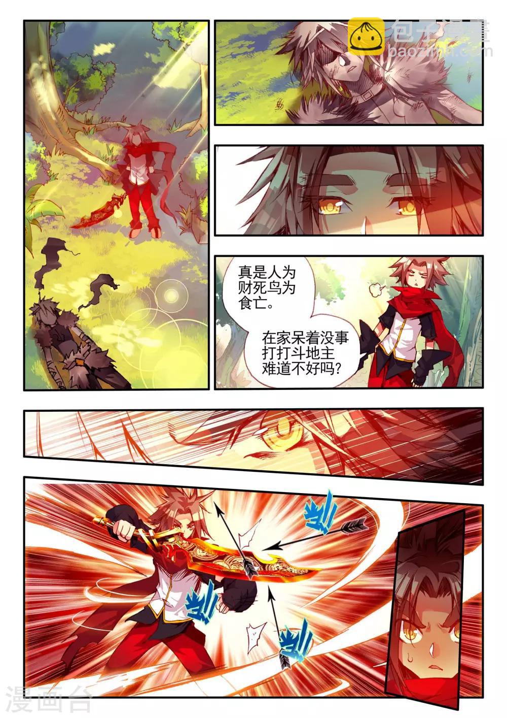 第26话 打一枪换一个地方是每个(1/2)-第28话