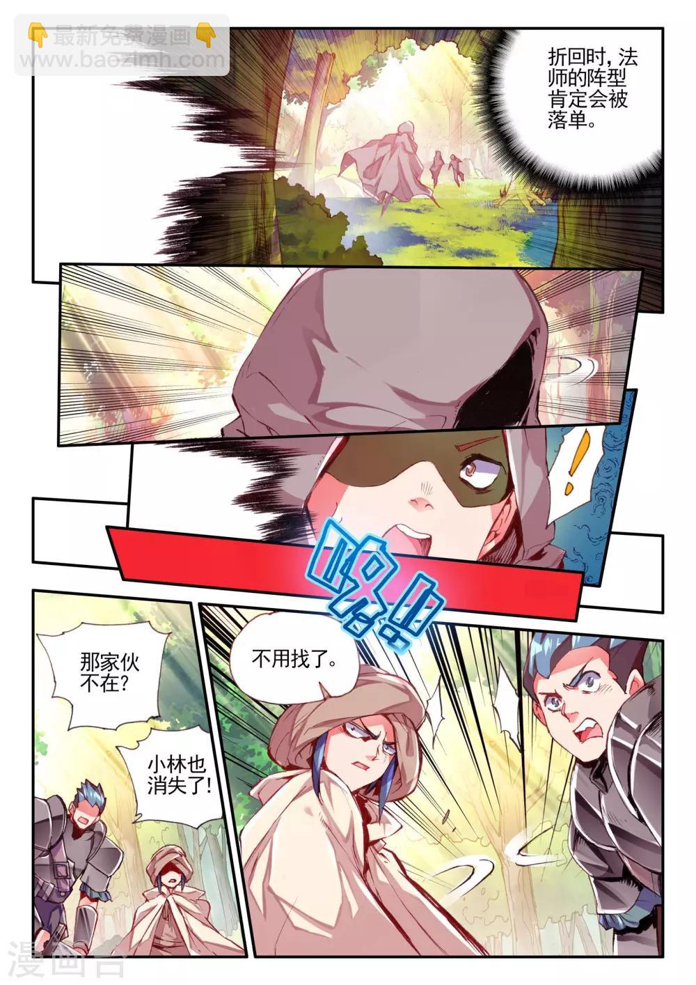 第26话 打一枪换一个地方是每个(1/2)-第28话