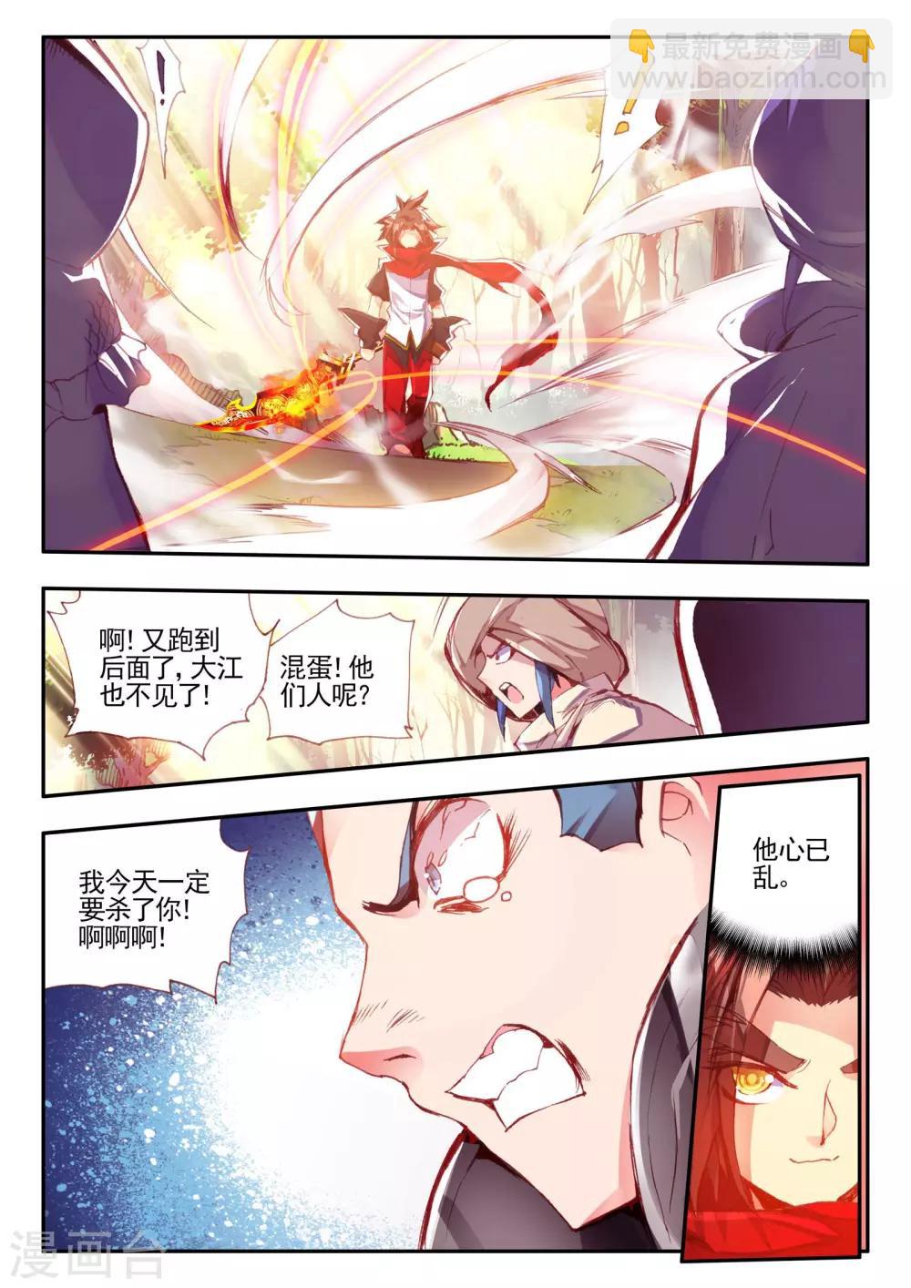 第26话 打一枪换一个地方是每个(1/2)-第28话