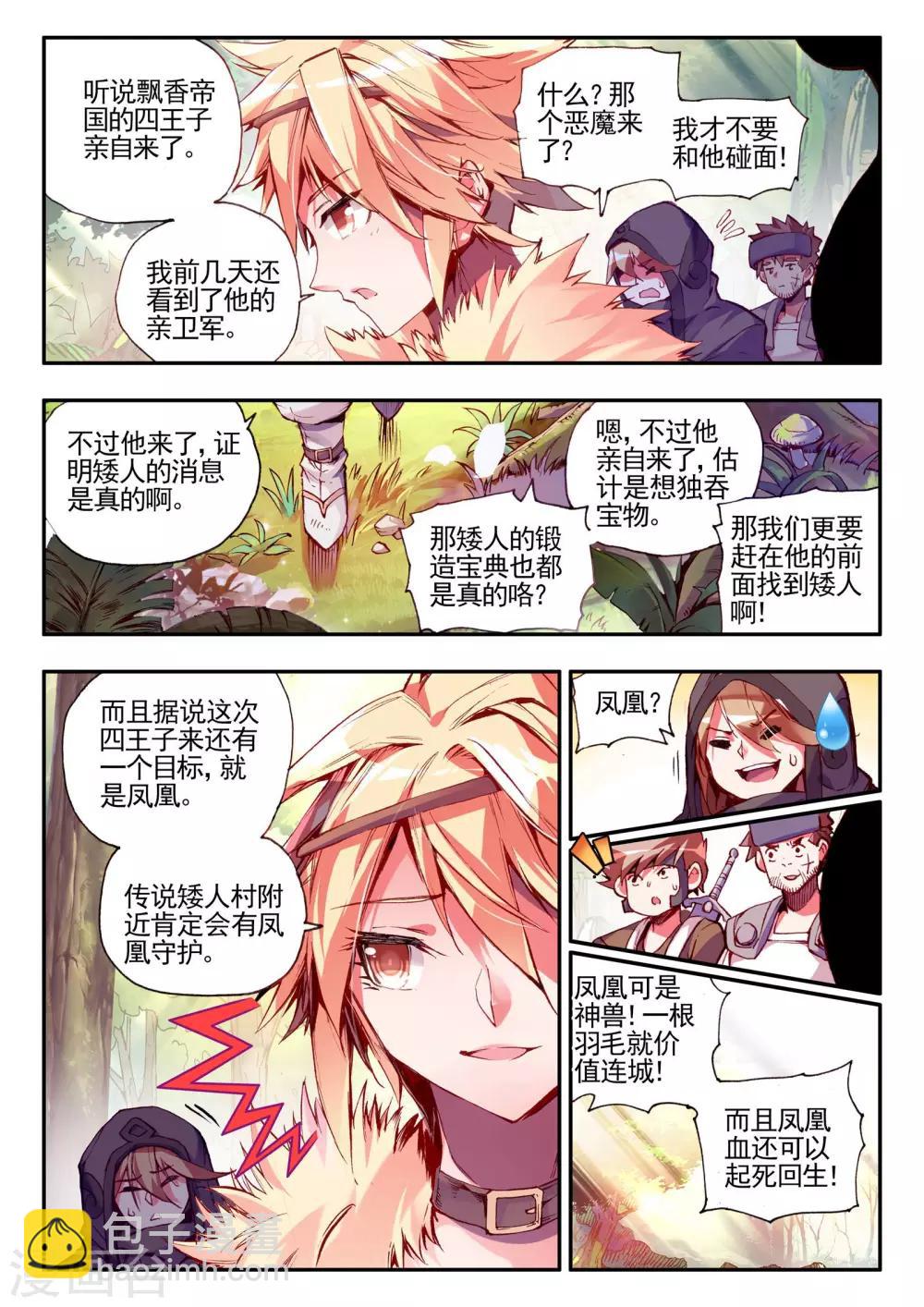 第26话 打一枪换一个地方是每个(1/2)-第28话