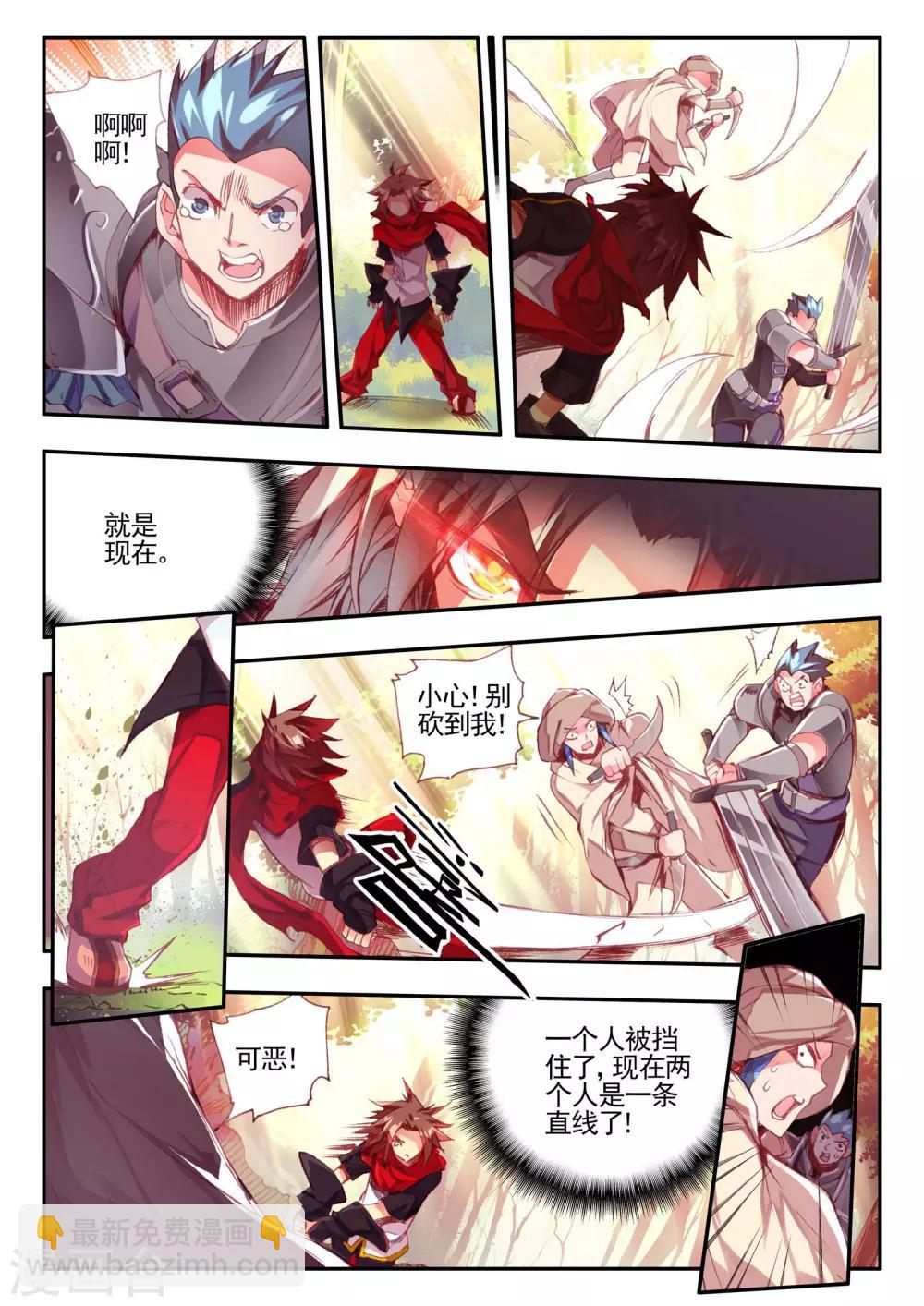 第26话 打一枪换一个地方是每个(1/2)-第28话