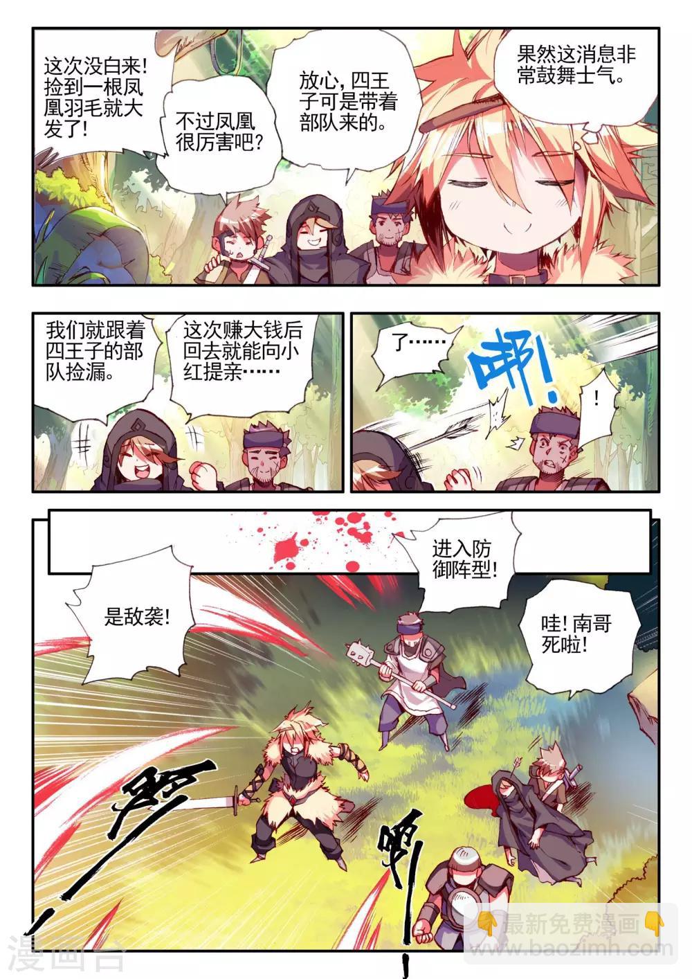 第26话 打一枪换一个地方是每个(1/2)-第28话