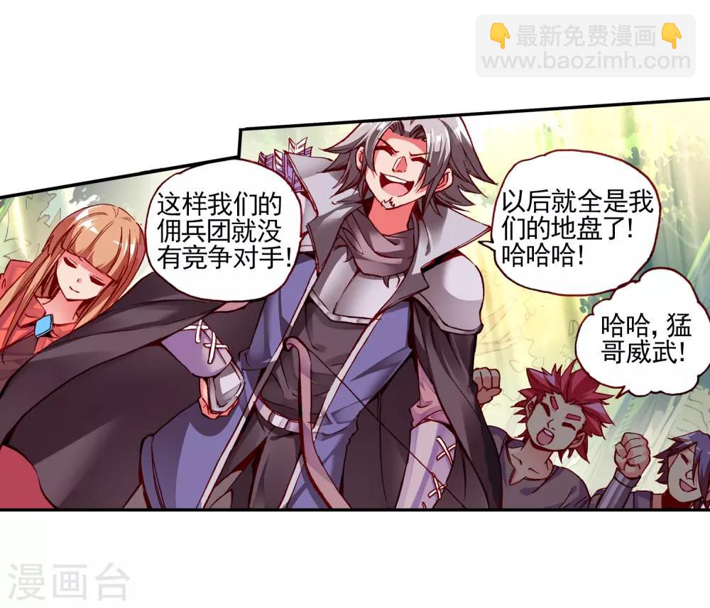 第26话 打一枪换一个地方是每个(1/2)-第28话