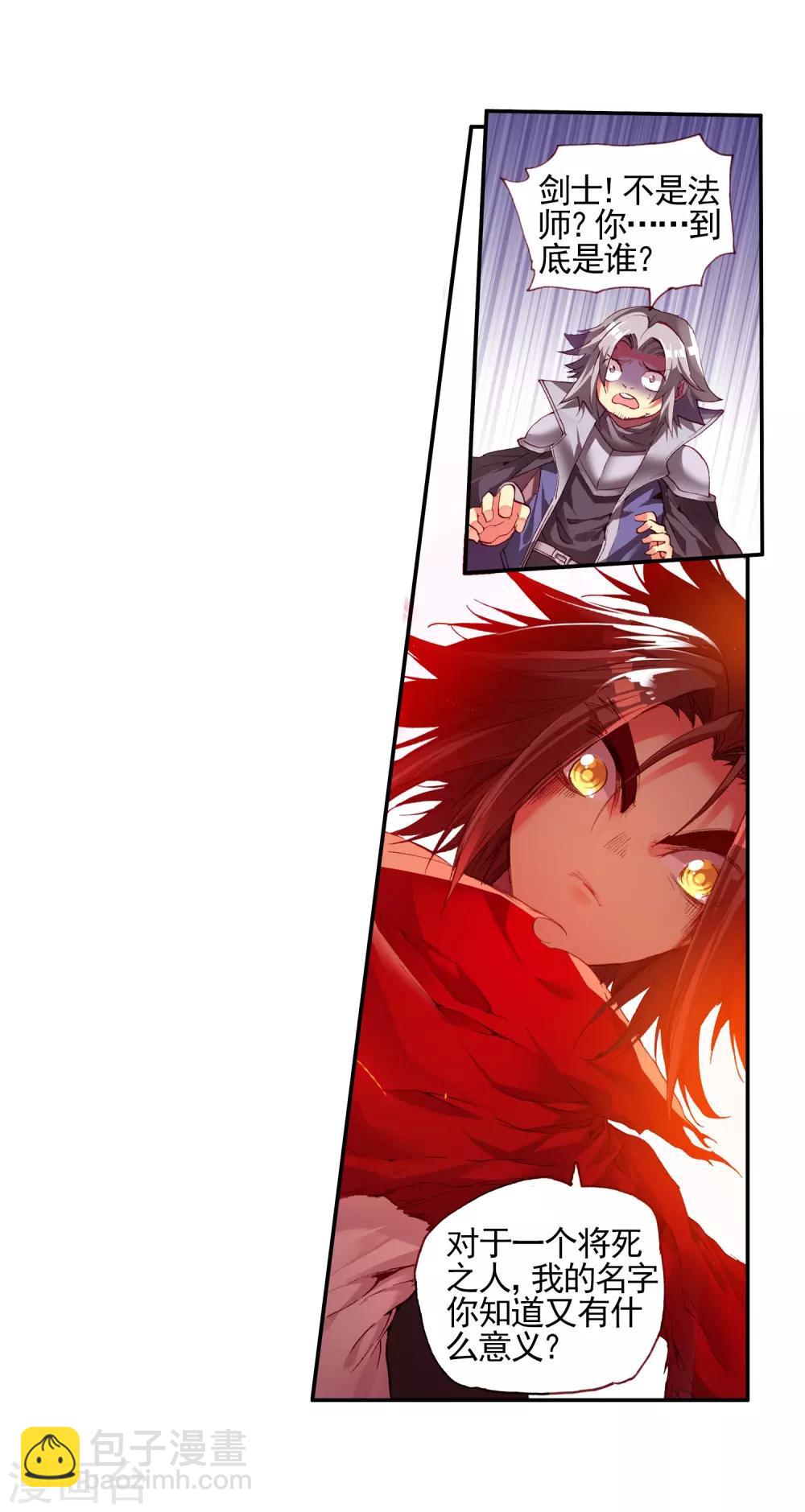 第26话 打一枪换一个地方是每个(1/2)-第28话