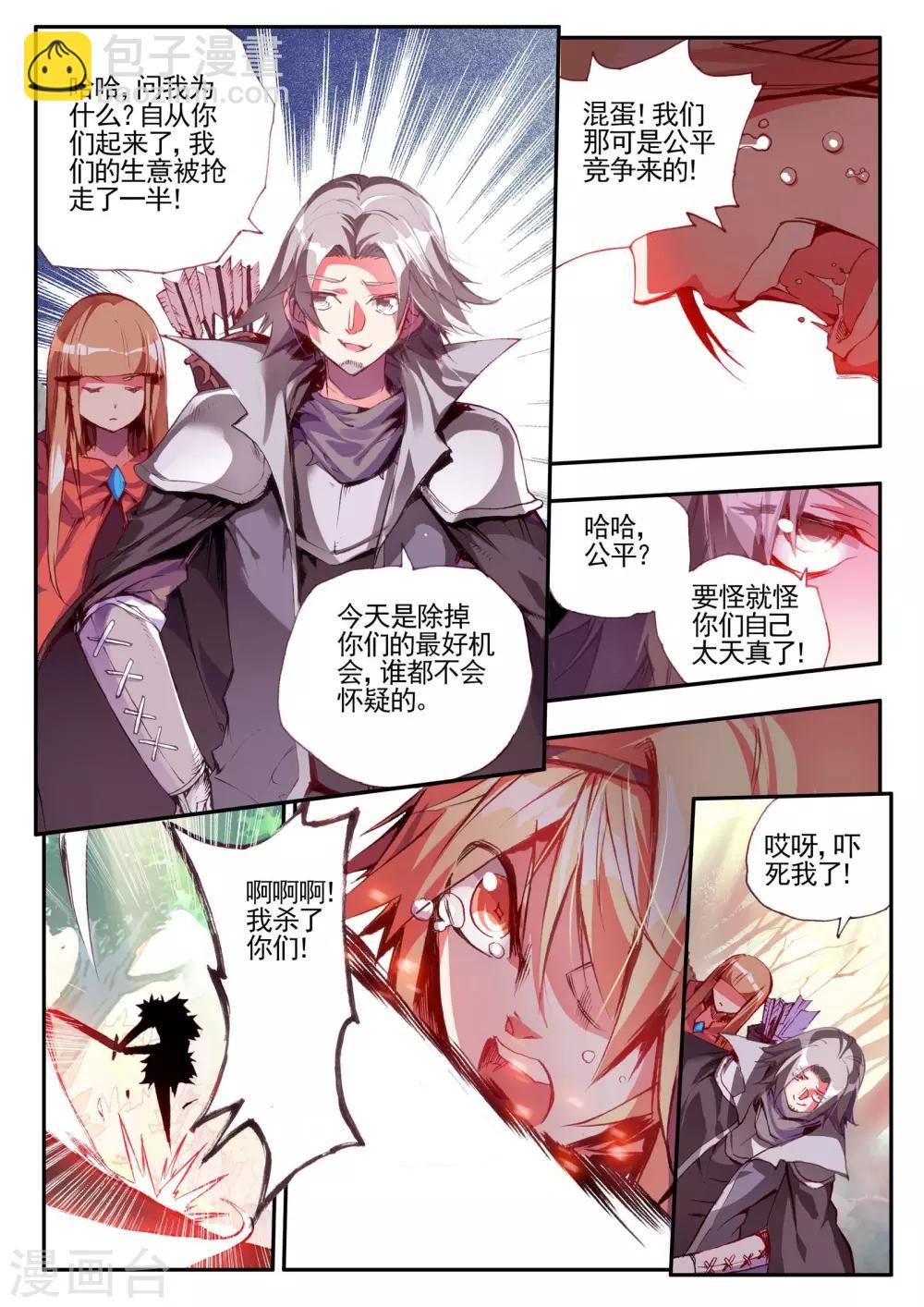 第26话 打一枪换一个地方是每个(1/2)-第28话