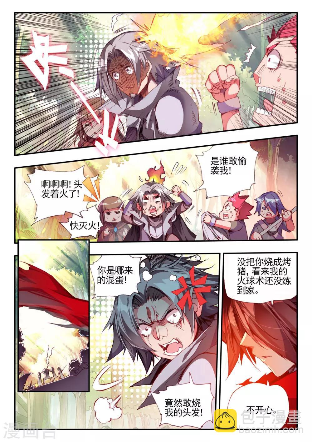 第26话 打一枪换一个地方是每个(1/2)-第28话